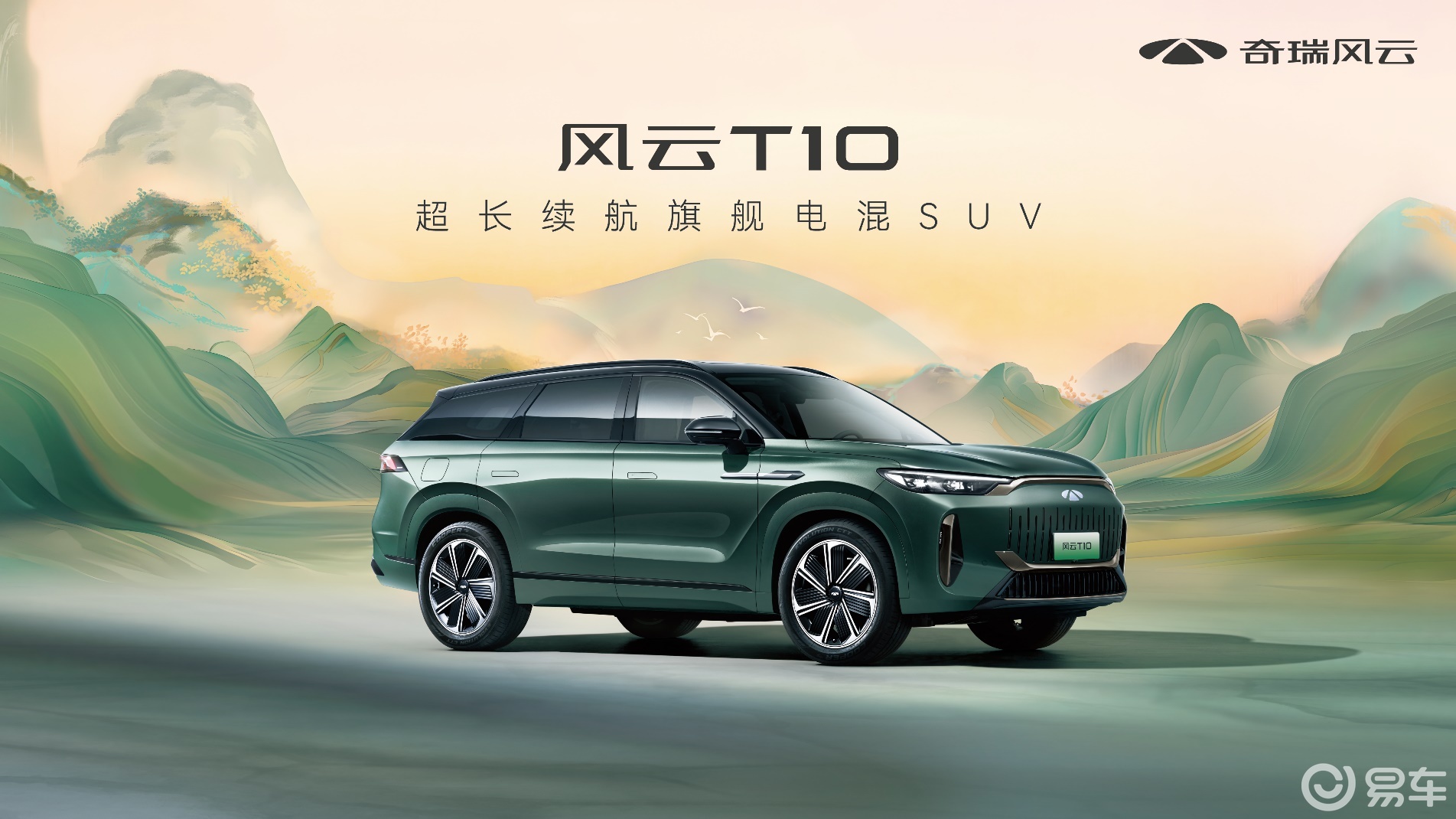 中大型SUV，百公里油耗3.59L，奇瑞风云T10上市