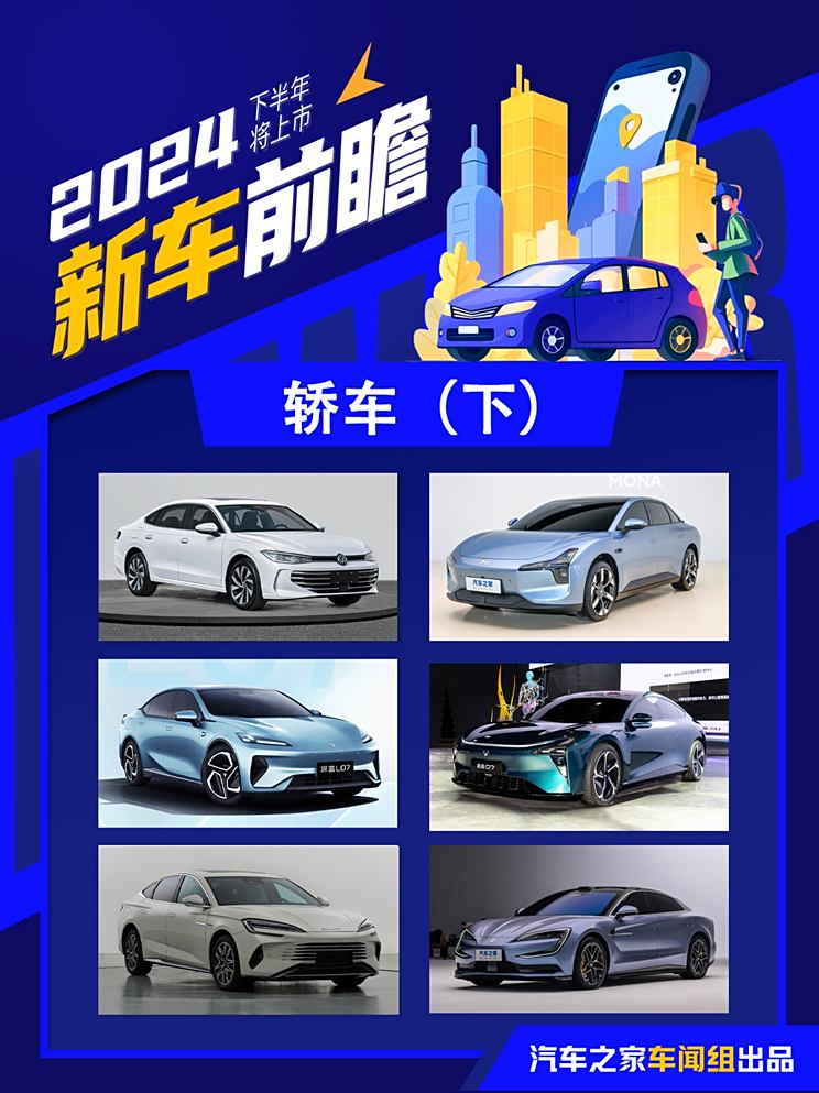 帕萨特PRO领衔 下半年将上市轿车（下）