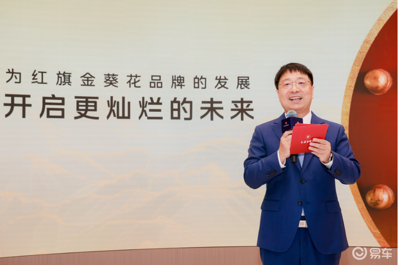 礼遇新呈和创未来 红旗金葵花品牌全新专属渠道盛大启幕