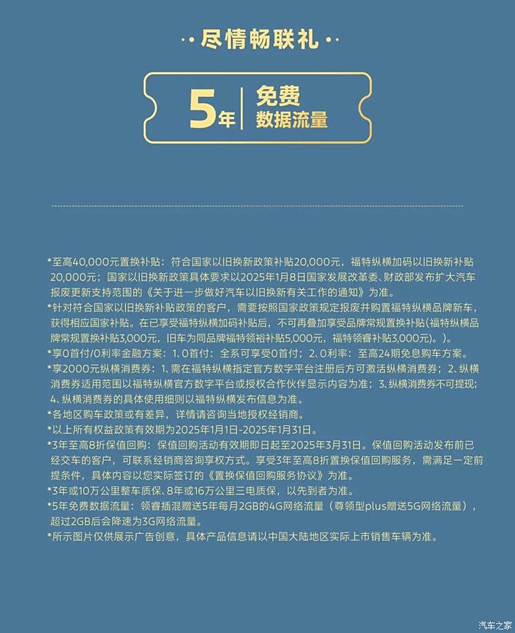 车讯