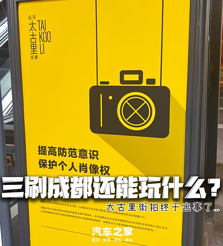 街拍都是摆拍？成都太古里街拍惹事了街拍都是摆拍？成都太古里街拍惹事了