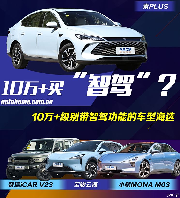 车讯