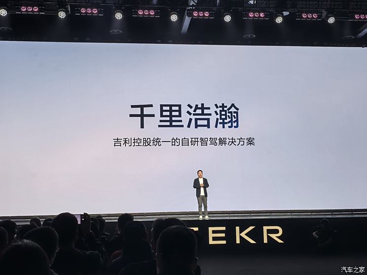 4月推送车位到车位智能驾驶 极氪发布千里浩瀚智驾