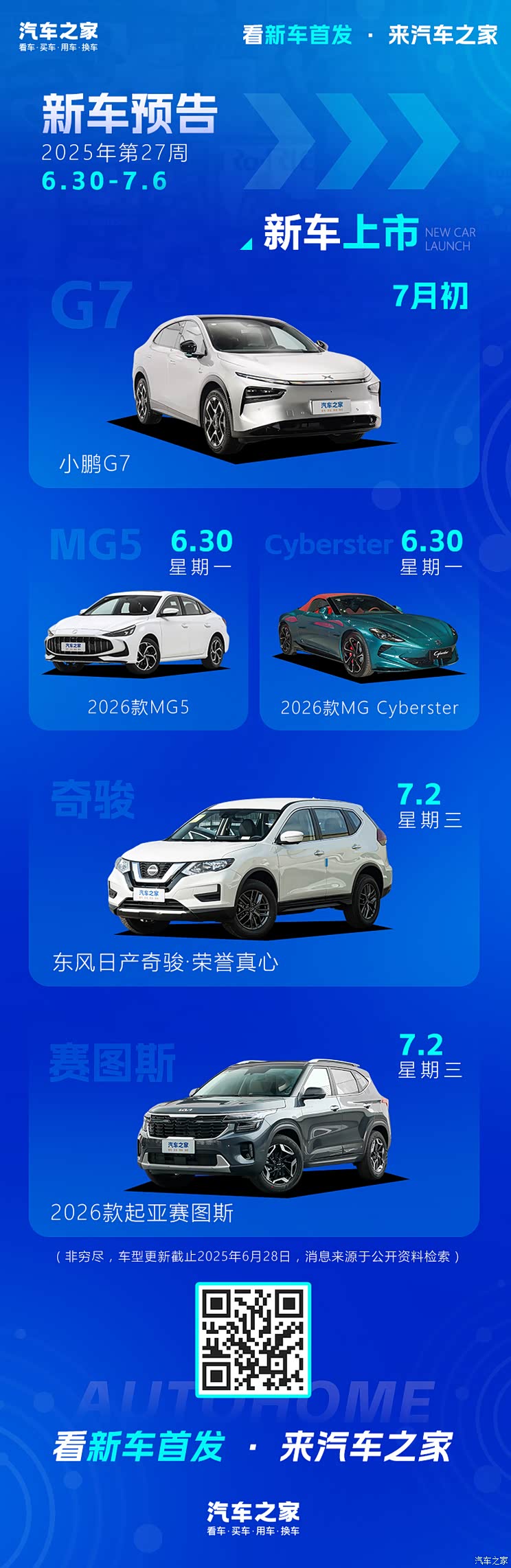 车讯