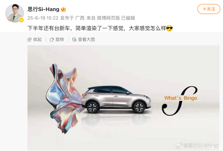五菱全新纯电动小型SUV预告图 今年下半年亮相 将定名“缤果S”