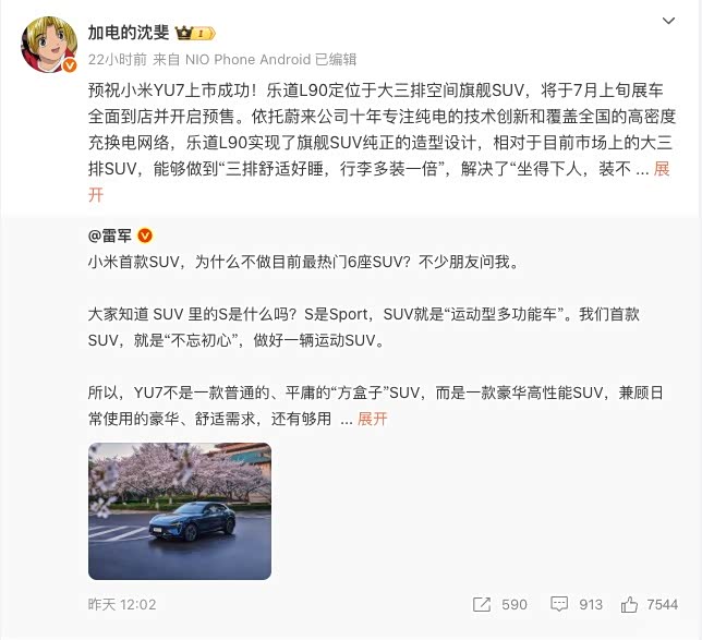 定位大型SUV/前备舱容积240L 乐道L90将于7月上旬预售！